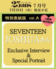 Seventeen Joshua 25Ans Japan Magazine 2024 July Issue Type A