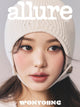 Ive jang won young - allure magazine 2026 february issue cover e