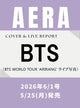 BTS - aera japan magazine 2026 june 1st issue cover
