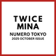 TWICE MINA - Numero Tokyo Japan Magazine 2025 October Issue