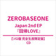 Zerobaseone - Return To Love Japan 2nd Ep Album Solo Edition (kim Ji Woong Ver)