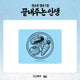 I-dle Soyeon - What A Wonderful Life Official Md Mouse Pad