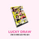 Ive - Looks Can Kill Ep Album Withmuu Lucky Draw Event Standard Hero Comics Ver