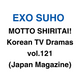 EXO Suho Motto Shiritai! Kankoku Tv Drama Japan Magazine Vol. 121