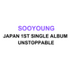 Sooyoung 1st Single Album Japan - Unstoppable