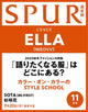 MEOVV ELLA - Spur Japan Magazine 2025 November Standard Issue
