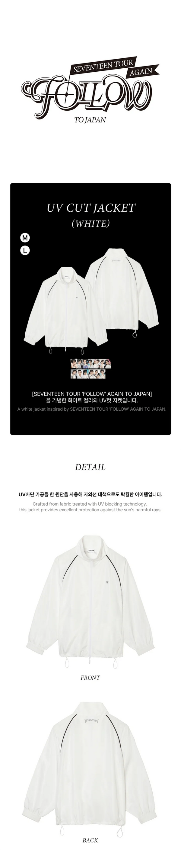 Seventeen - Tour Follow' Again to Japan Official MD UV Cut Jacket 