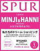 Newjeans Minji & Hanni - Spur Japan Magazine 2025 January Issue