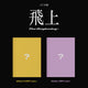 Atbo 2Rd Mini Album - The Beginning é£ä¸