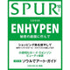 ENHYPEN COVER SPUR JAPAN MAGAZINE (AUSGABE OKTOBER 2023)