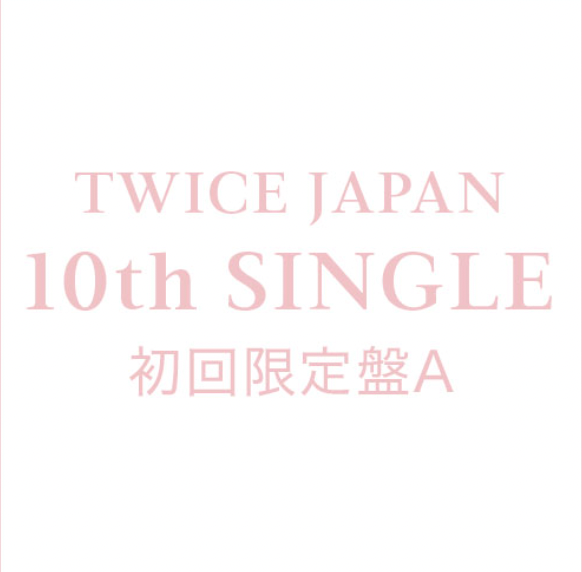 트와이스 | TWICE 10TH JAPANESE SINGLE [ HARE HARE ] LIMITED B VER.