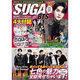 BTS Suga auf dem Cover des K-POP FAN Vol.019 Magazine (Ausgabe 2023)