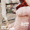 SUHO 3RD MINI ALBUM - 1 TO 3 (SMINI VER)