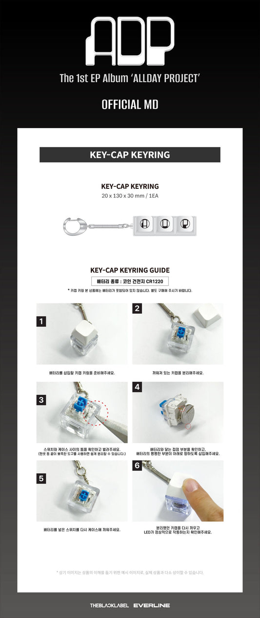 Allday project - allday project official md key-cap keyring