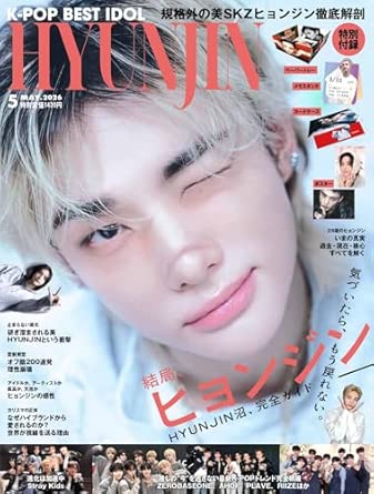 Stray kids hyunjin - kpop best idol japan magazine may issue cover
