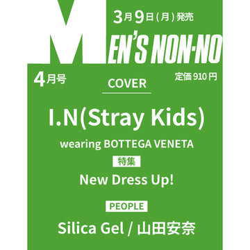 Stray kids i.n - men's non-no japan magazine april 2026 issue