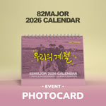 82major - 2026 calendar