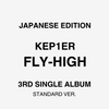 KEP1ER 3RD SINGLE ALBUM - FLY-HIGH JAPAN