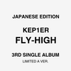 KEP1ER 3RD SINGLE ALBUM - FLY-HIGH JAPAN