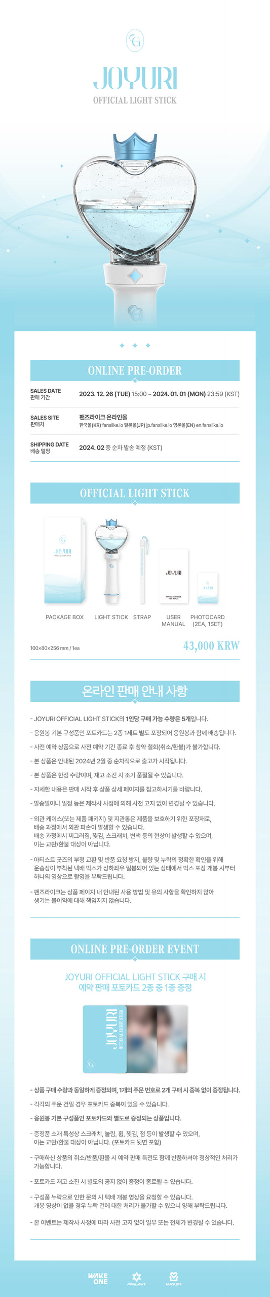 JO YURI - OFFICIAL LIGHT STICK