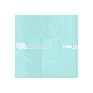 SUPER JUNIOR 83z - 너를 위한 약속 (Promise) The 1st Mini Album (poster Ver.)