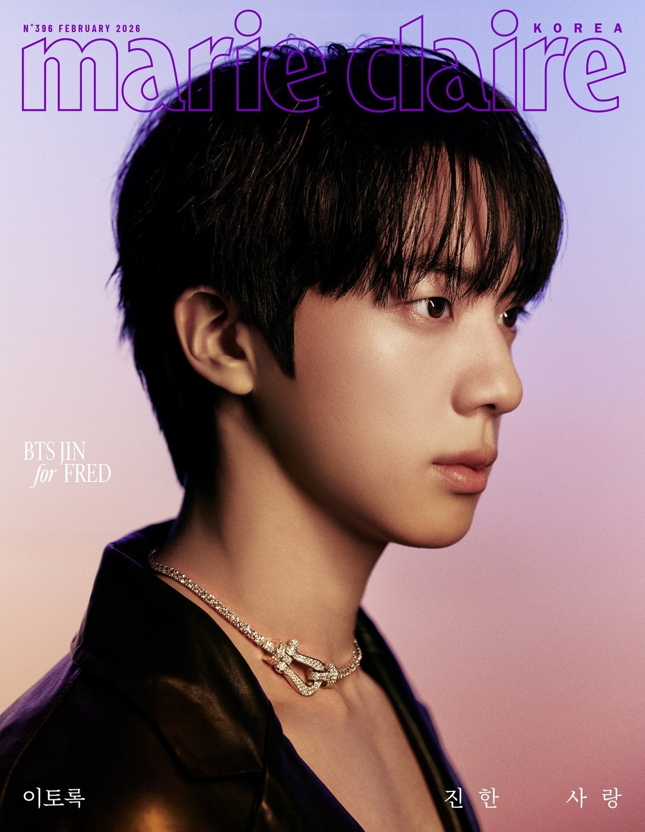 BTS Jin on Cover of Marie Claire Magazine 2026 (February Issue