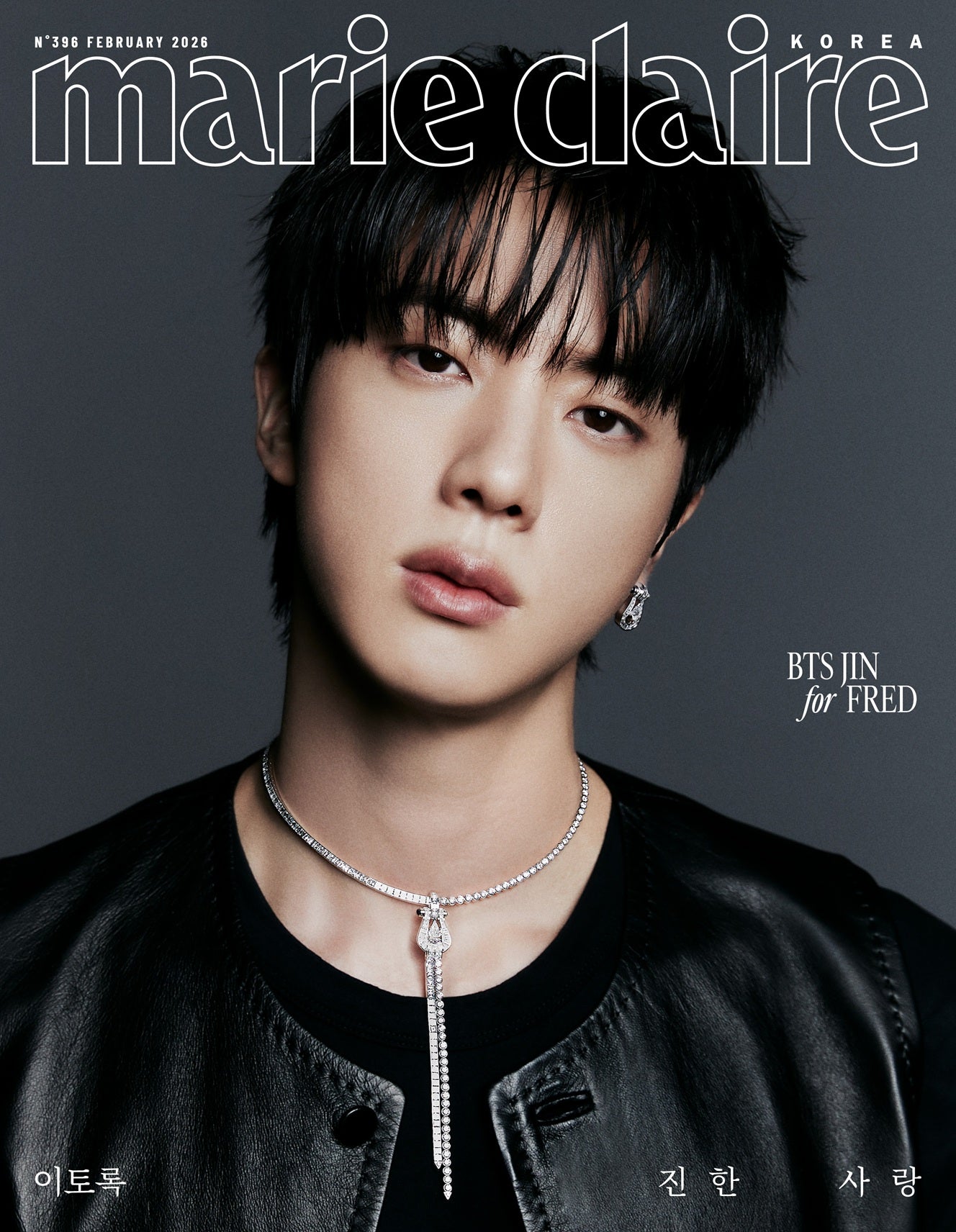 BTS Jin on Cover of Marie Claire Magazine 2026 (February Issue