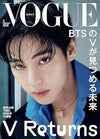BTS v on Cover of vogue japan magazine (february 2026 issue )