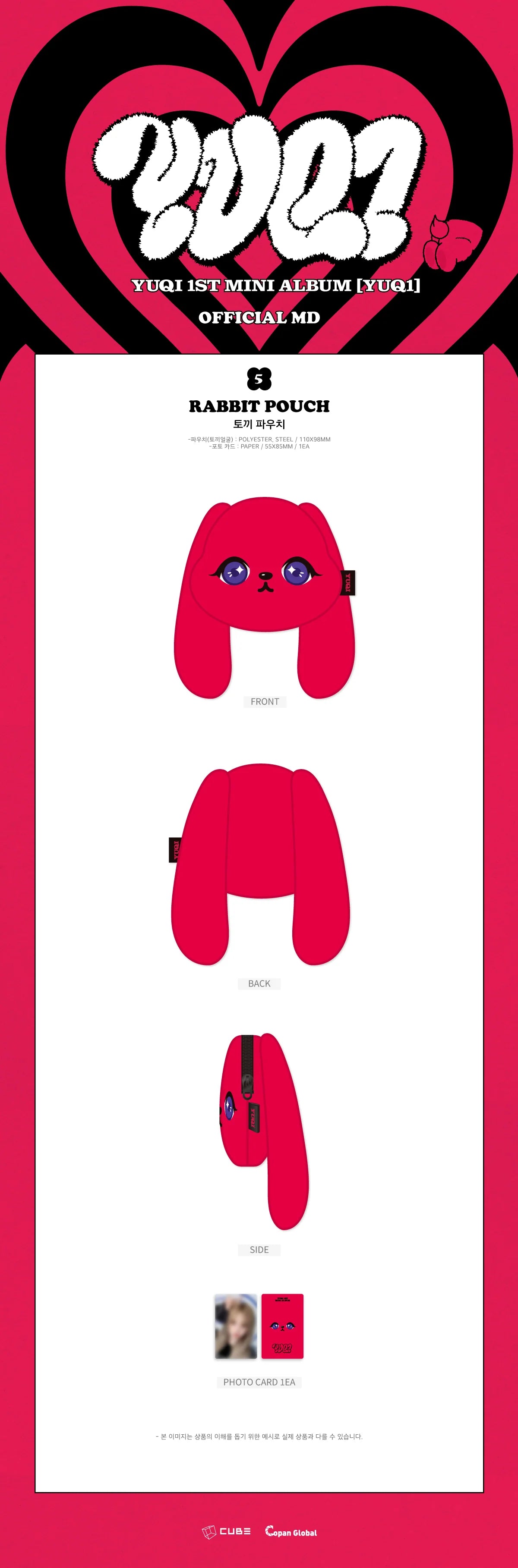 YUQI - YUQ1 1ST MINI ALBUM OFFICIAL MD RABBIT POUCH – Kpop Omo