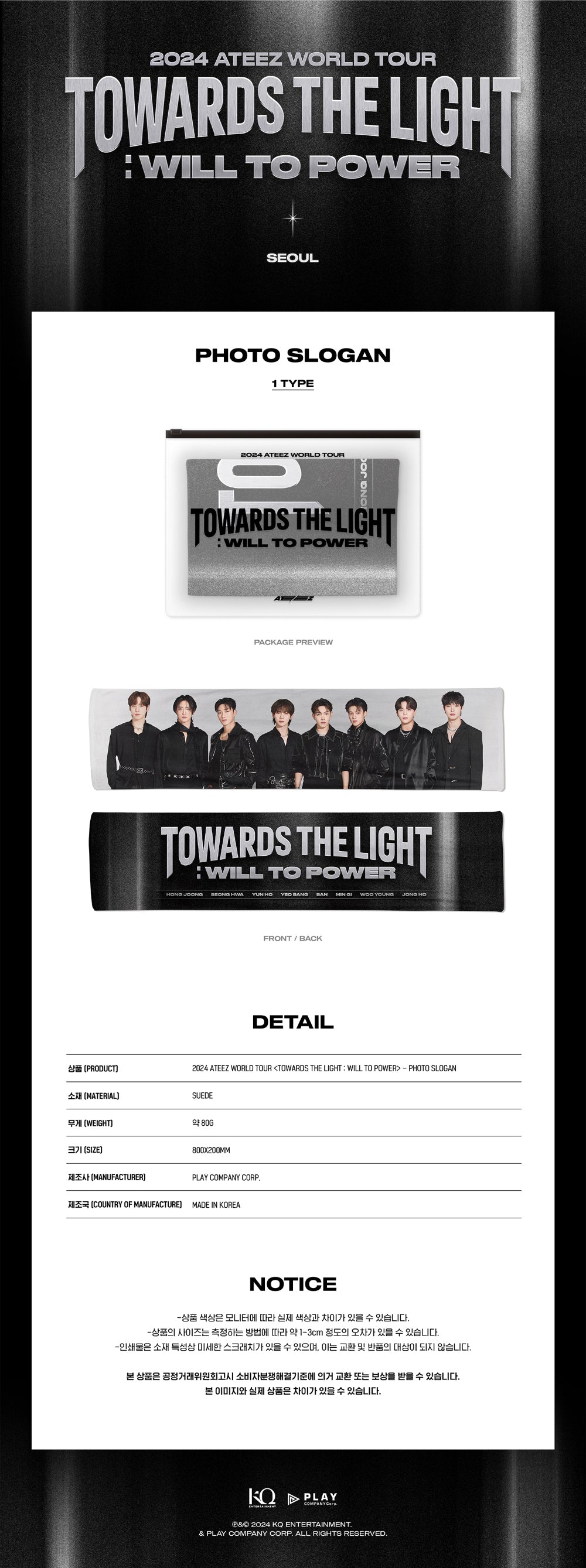 ATEEZ TOWARDS THE LIGHT: WILL TO POWER OFFICIAL MD – Kpop Omo