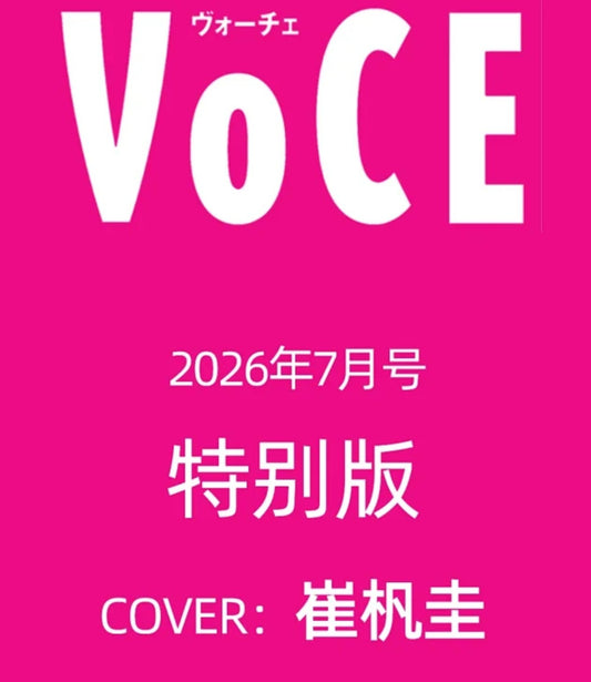 TXT beomgyu - voce japan magazine july special issue