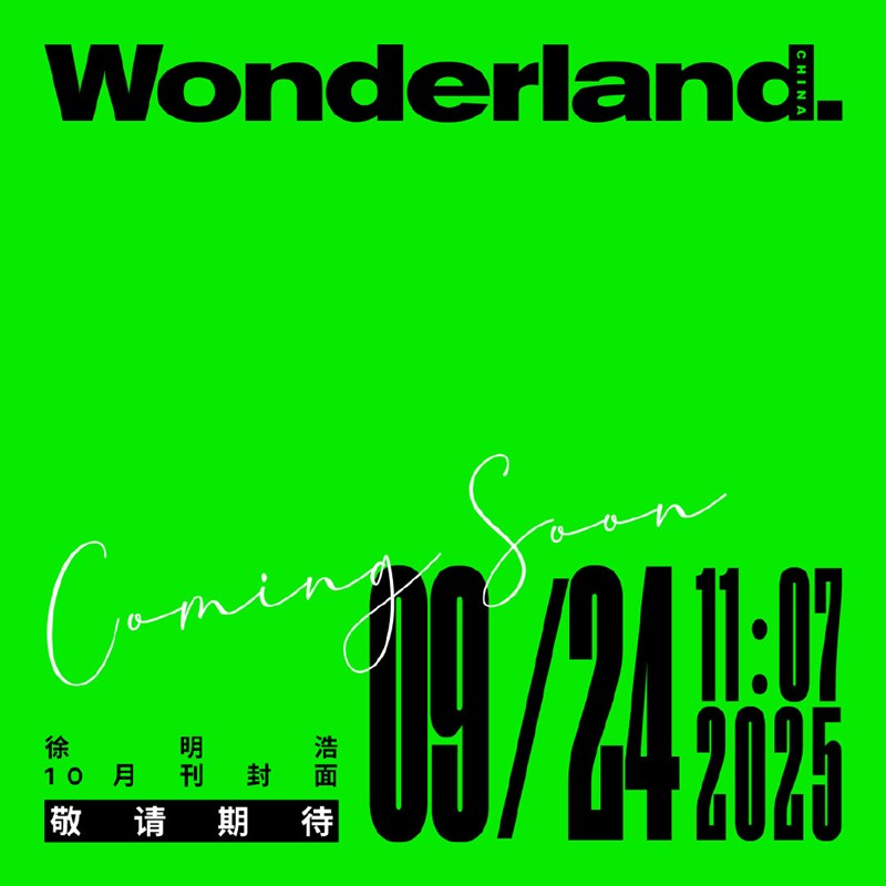 SEVENTEEN THE8 - Wonderland China October Issue – Kpop Omo