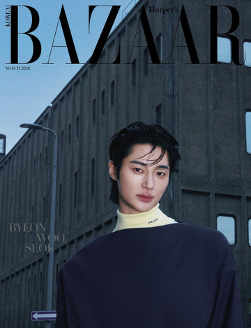Byeon woo seok - bazzar magazine february 2026 issue b cover