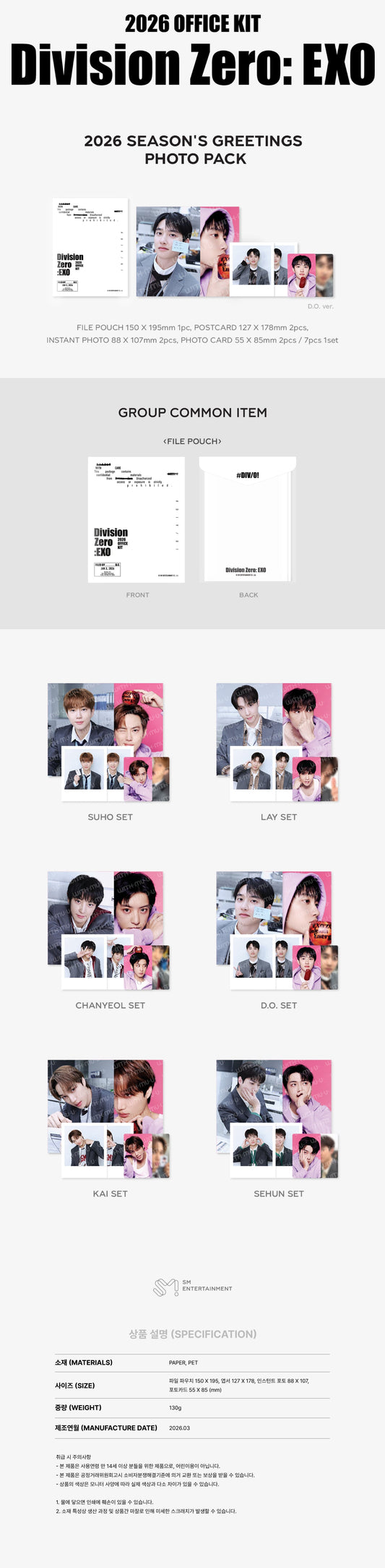 EXO - 2026 sm artist season's greetings official md 4-cut photo set