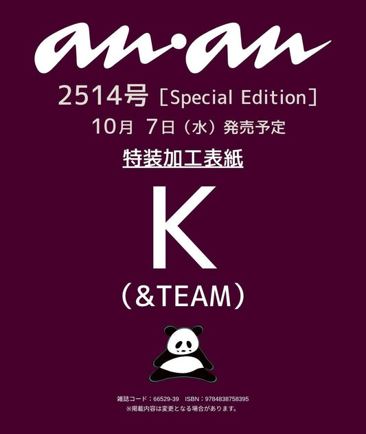 &team K - Anan Japan Magazine No.2514 Issue Cover