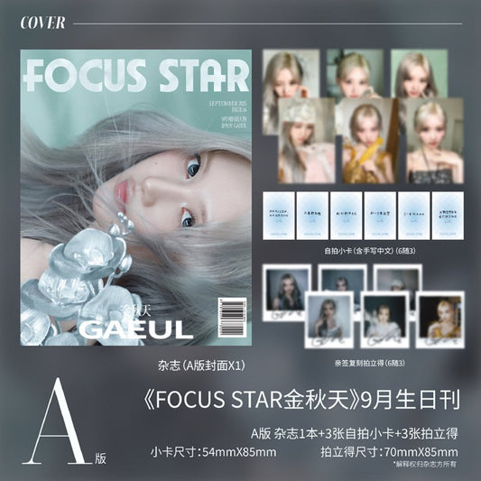 IVE GAEUL - Focus Star Chinese Magazine September 2025 Issue
