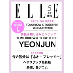 TXT yeonjun - elle japan magazine 2026 may issue cover