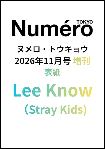 Stray Kids Lee Know - Numero Tokyo Magazine 2026 November Issue Cover