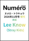 Stray Kids Lee Know - Numero Tokyo Magazine 2026 November Issue Cover