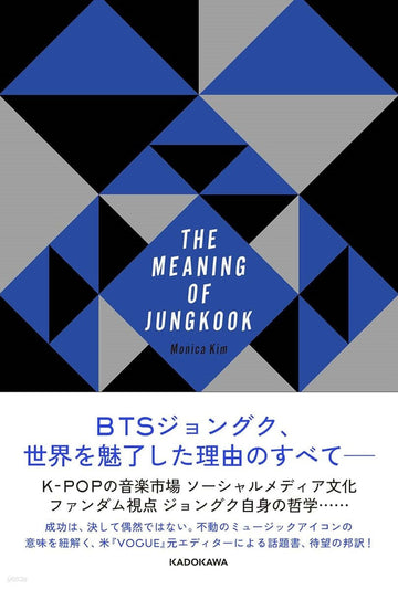 BTS JUNGKOOK - The Meaning of Jungkook Japan Edition Magazine