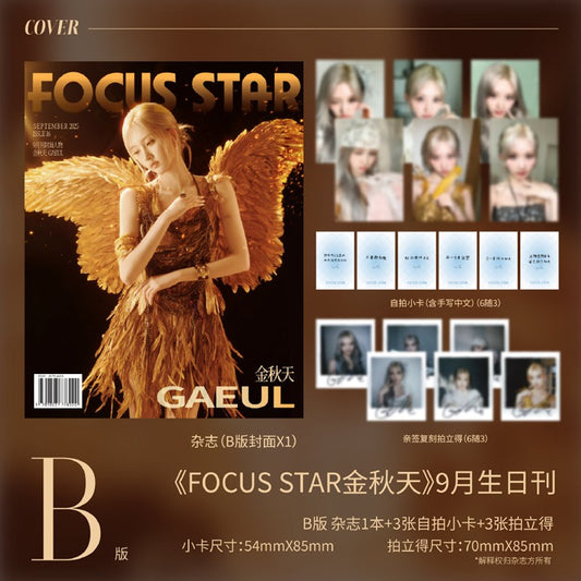 IVE GAEUL - Focus Star Chinese Magazine September 2025 Issue