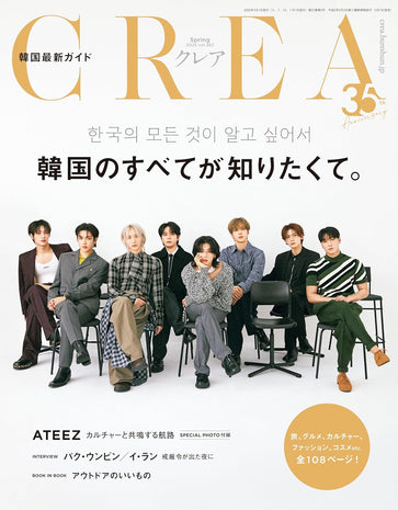 ATEEZ - Crea Spring 2025 Japan Magazine Standard Issue – Kpop Omo