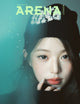 Ive Jang Won Young - Arena Magazine 2026 August Issue Cover A