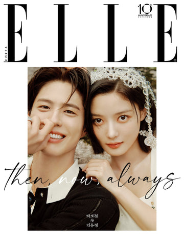 Park Bo Gum X Kim You Jung - Elle Magazine 2026 Sepember Supplementary Book Cover B