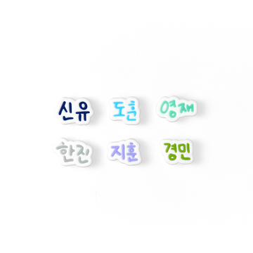 TWS 24/7:FOR:YOU Deco Charm Set
