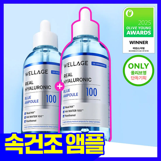 WELLAGE Real Hyaluronic Blue 100 Ampoule 75ml 2-Pack Set