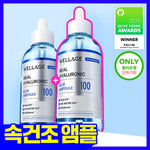 WELLAGE Real Hyaluronic Blue 100 Ampoule 75ml 2-Pack Set