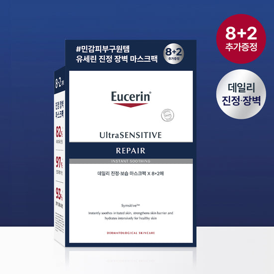 Eucerin Ultra-Sensitive Repair Mask Pack (10 Sheets)