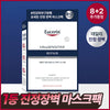 Eucerin Ultra-Sensitive Repair Mask Pack (10 Sheets)