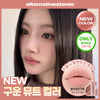 ALTERNATIVE STEREO Lip Potion Caramel Glaze 8ml